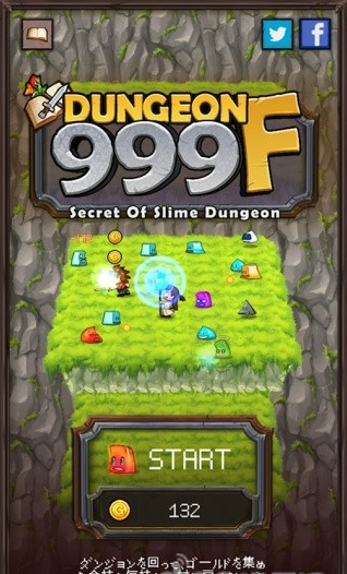 地牢999層