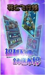 死亡飛行線