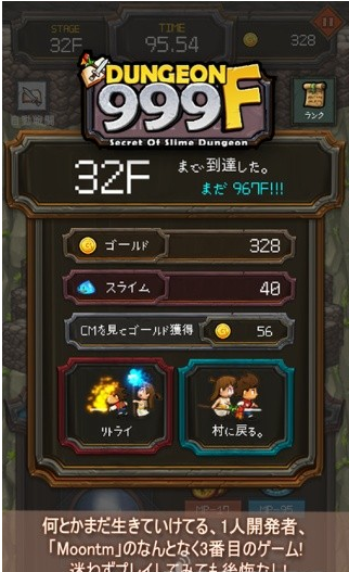 地牢999層