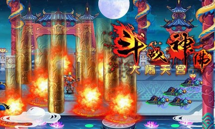 斗戰(zhàn)神佛大鬧天宮