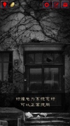 脫出游戲怨宅 漢化版