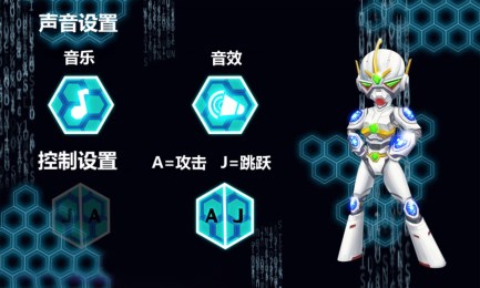 鋼鐵酷跑