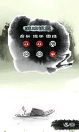 長安棋局