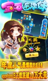 寶石連你妹