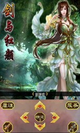 劍與紅顏