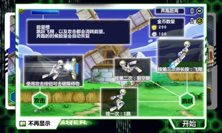 鋼鐵酷跑