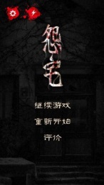 脫出游戲怨宅 漢化版