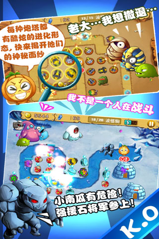 保衛南瓜2蘿卜基友