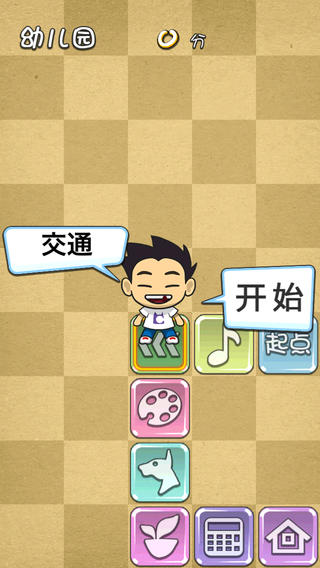 天朝教育委員會(huì) 游戲
