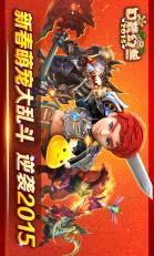 口袋幻獸2015