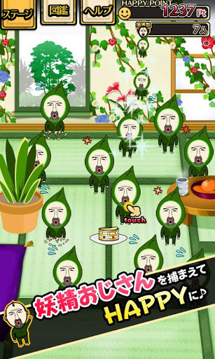 妖精伯伯