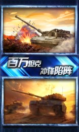 王牌坦克