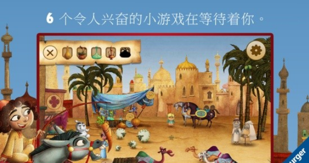 魔毯世界