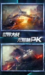 王牌坦克