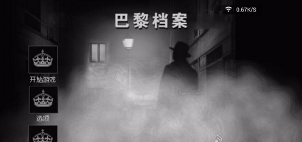 巴黎檔案