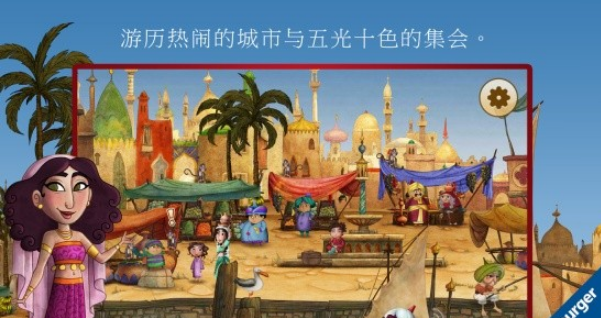 魔毯世界