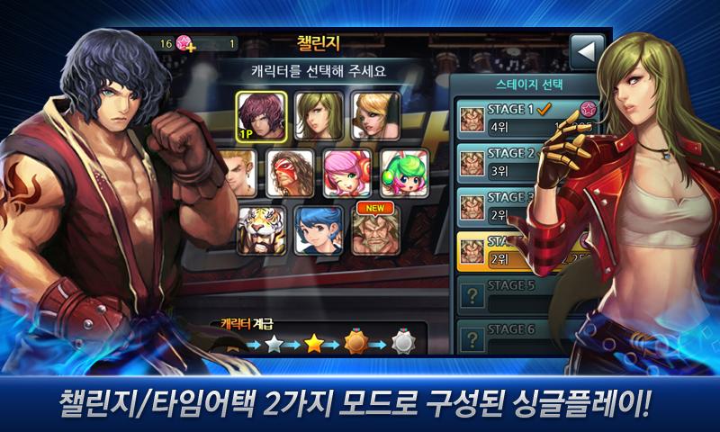 觸摸斗士