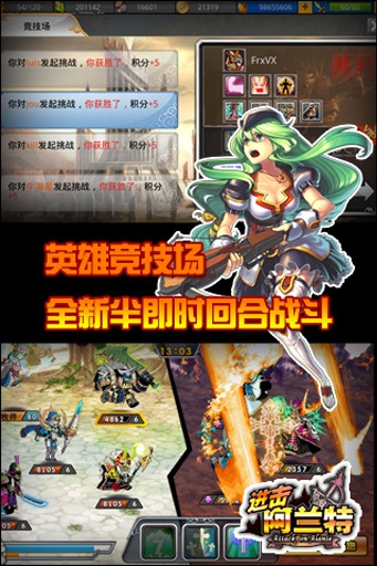 進(jìn)擊阿蘭特