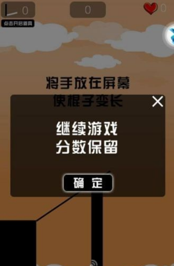 棍子英雄5之无尽挑战