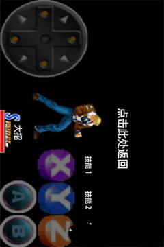 拳皇快打
