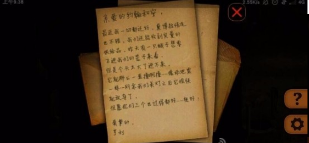 夢之牢籠