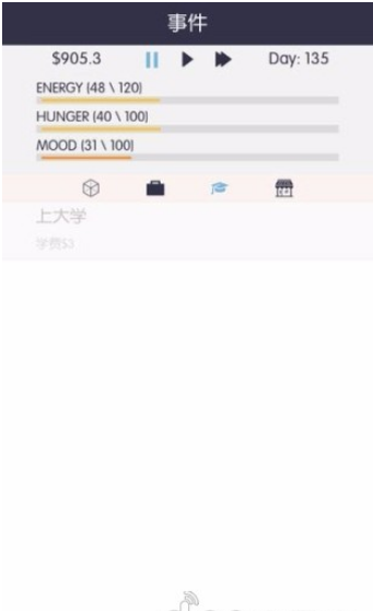生活模拟器
