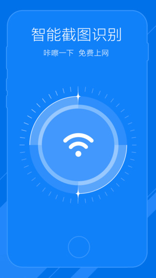 360免費WiFi