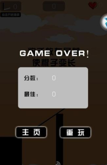 棍子英雄5之无尽挑战