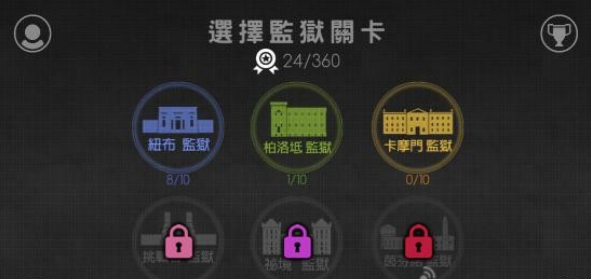落跑藍圖