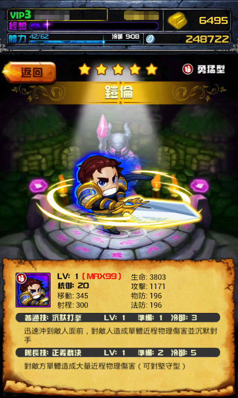 擼啊擼游戲