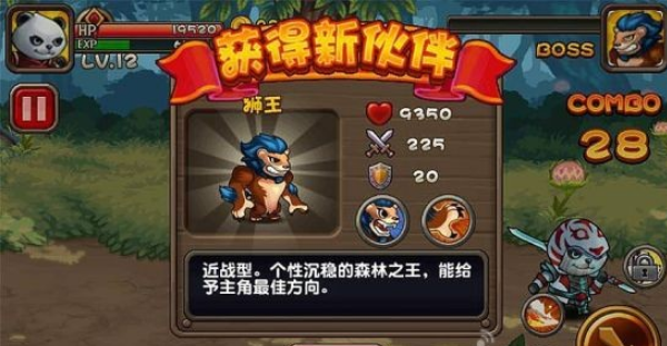熊貓物語