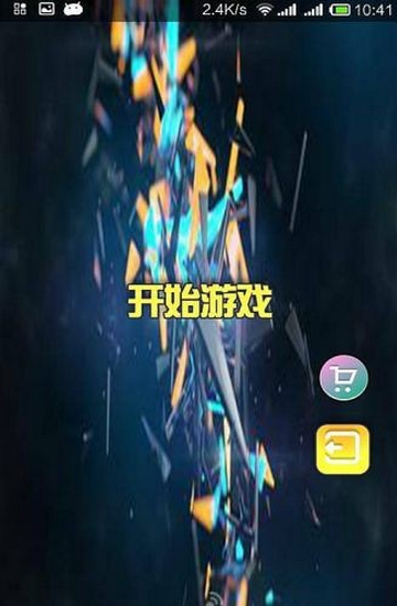 瘋狂聯(lián)歡