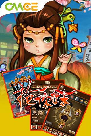 搶你妹