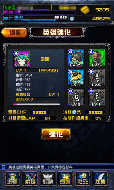 擼啊擼游戲