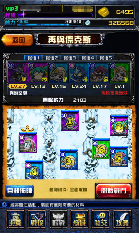 擼啊擼游戲