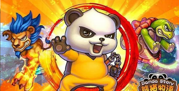 熊貓物語