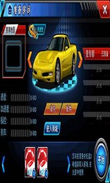 極速人生