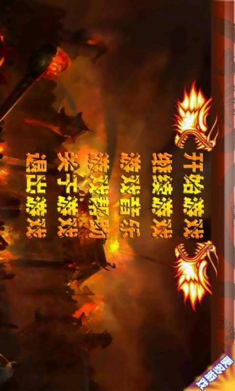 君臨天下3