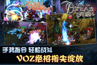 天擎TOA