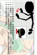 和MM一起做运动