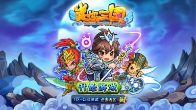 走你三國(guó)志