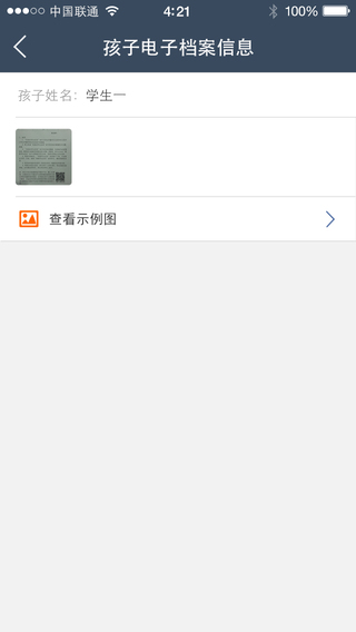 教育技術(shù)服務(wù)平臺