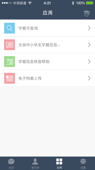 教育技術(shù)服務(wù)平臺