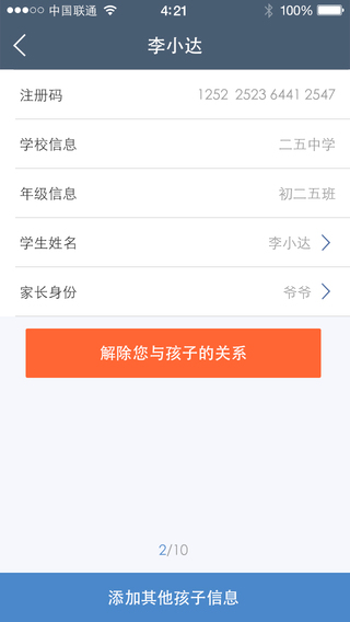 教育技術(shù)服務(wù)平臺