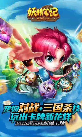 妖精筆記丨已下架