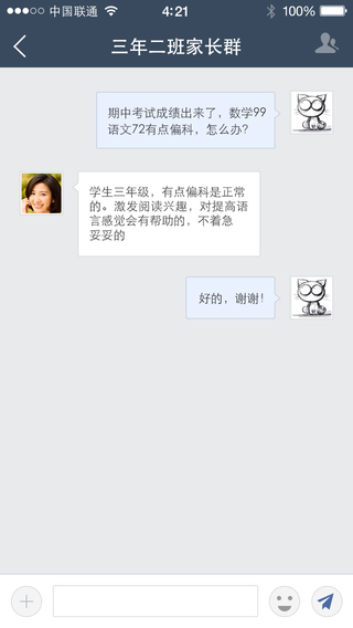 教育技術(shù)服務(wù)平臺