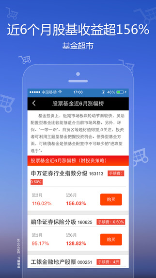 天天基金網(wǎng)