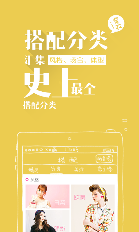 穿衣助手