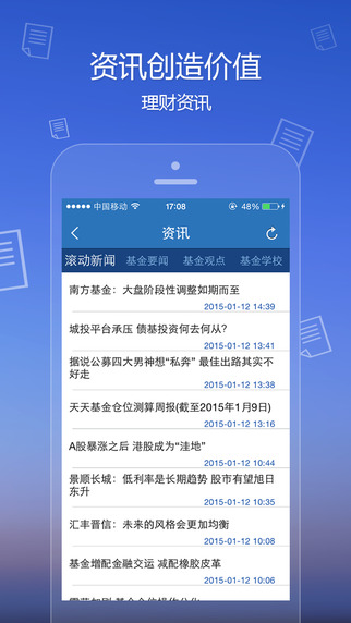 天天基金網(wǎng)