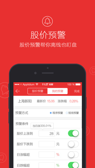 同花順（手機炒股）